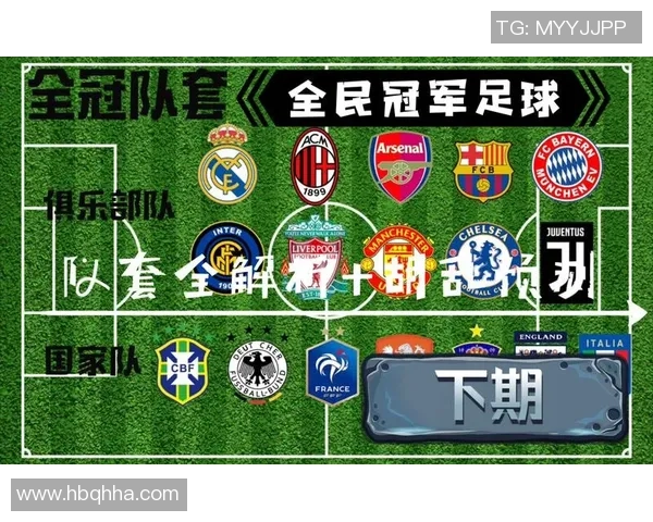 全球足球明星及其职位排名全面解析与最新动态分享 全球足球明星及其职位排名全面解析与最新动态分享