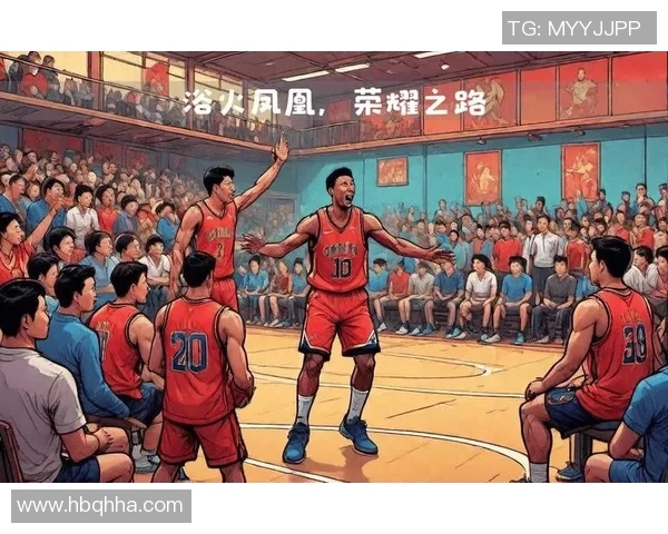 成都篮球队逆袭之旅：从低谷到巅峰的杯赛传奇故事