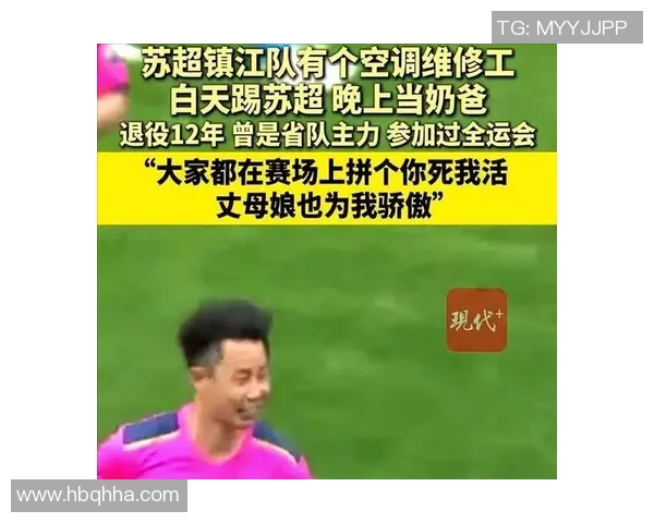 南京足球队节奏排名创新高引发球迷热议与期待